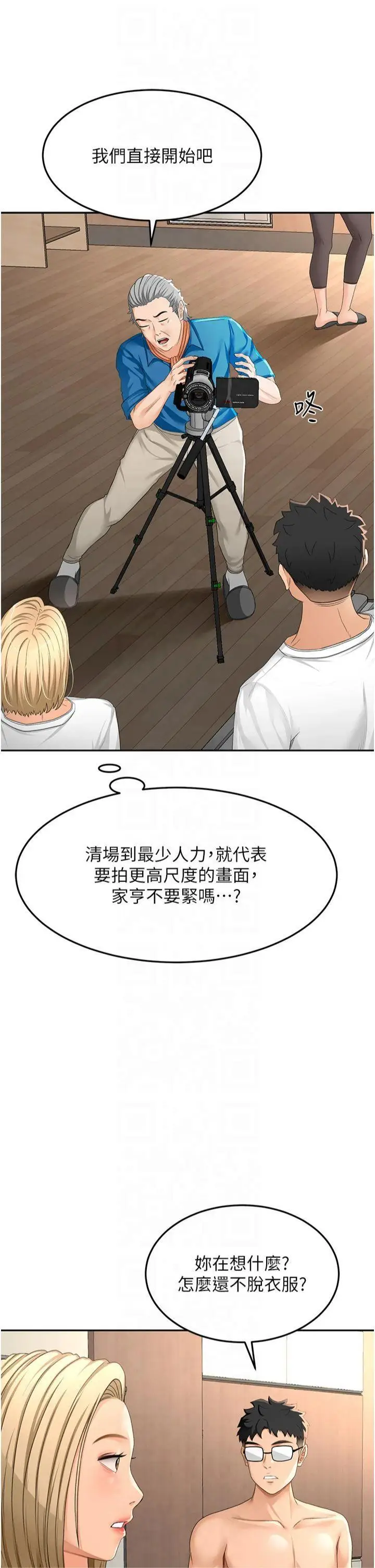 第12话  自由发挥的裸体拍摄_顶加套房的春天