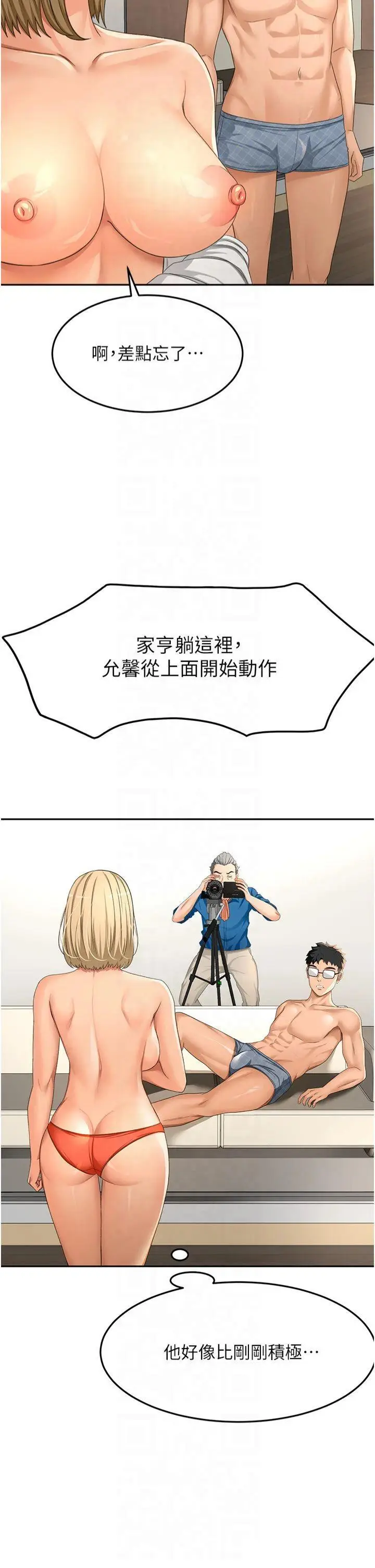 第12话  自由发挥的裸体拍摄_顶加套房的春天