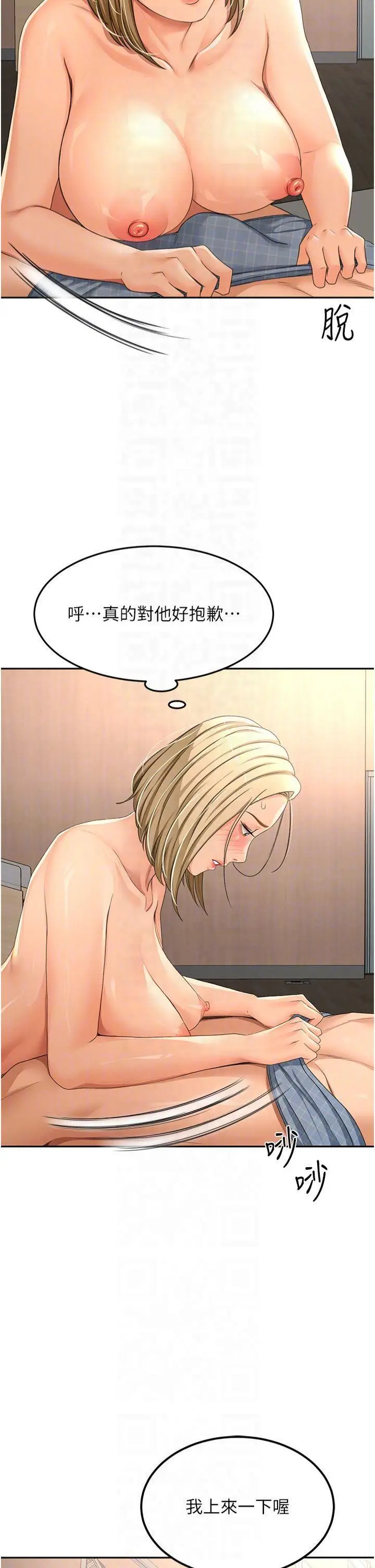 第12话  自由发挥的裸体拍摄_顶加套房的春天