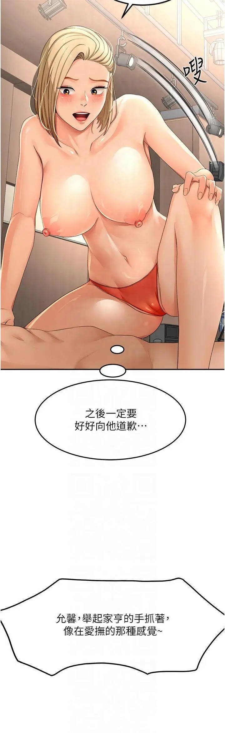 第12话  自由发挥的裸体拍摄_顶加套房的春天