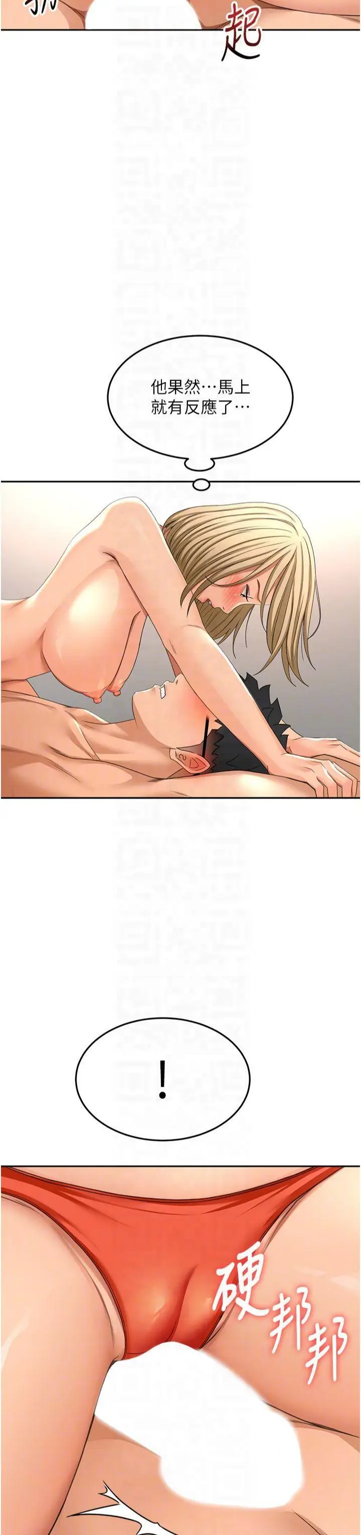 第12话  自由发挥的裸体拍摄_顶加套房的春天