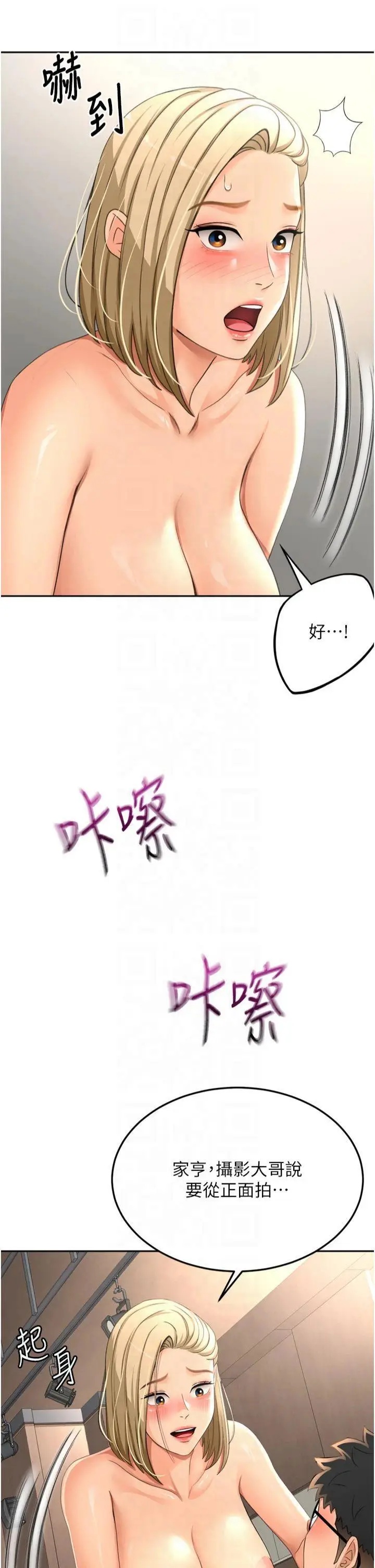 第12话  自由发挥的裸体拍摄_顶加套房的春天