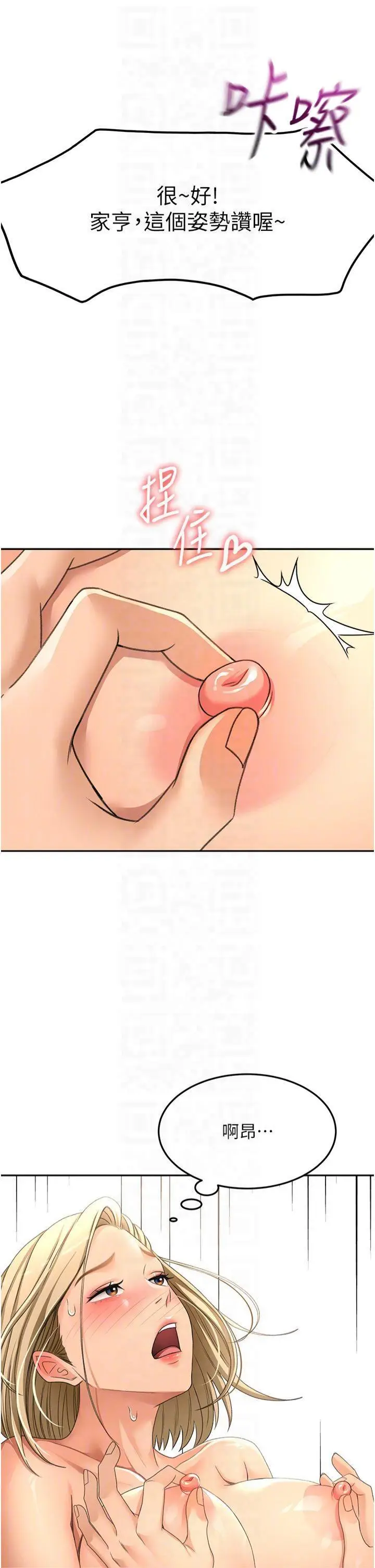 第12话  自由发挥的裸体拍摄_顶加套房的春天