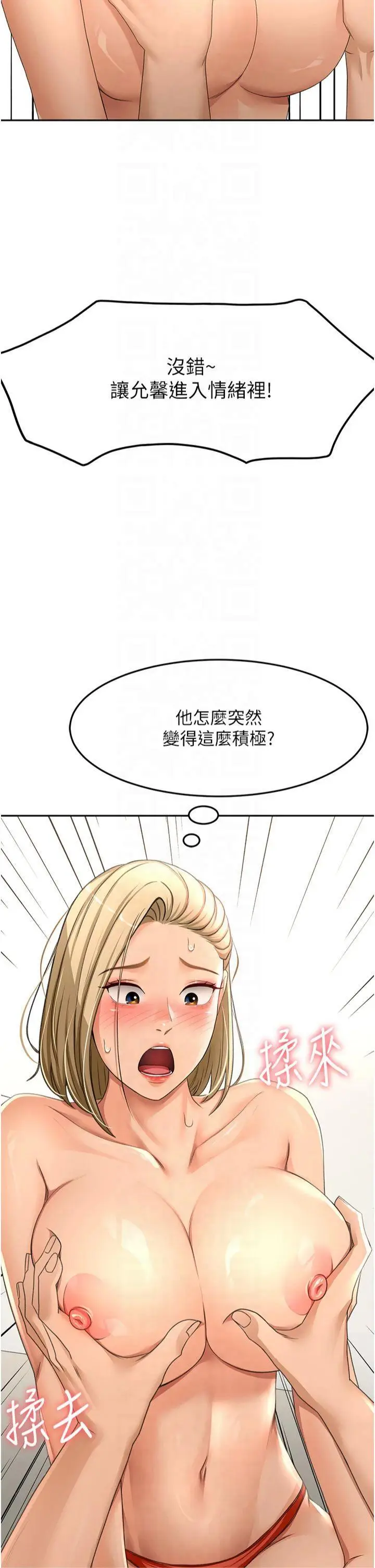 第12话  自由发挥的裸体拍摄_顶加套房的春天