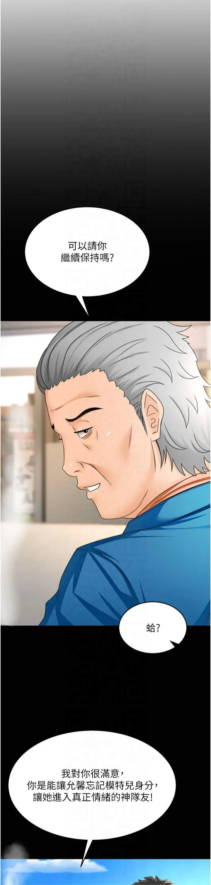 第12话  自由发挥的裸体拍摄_顶加套房的春天