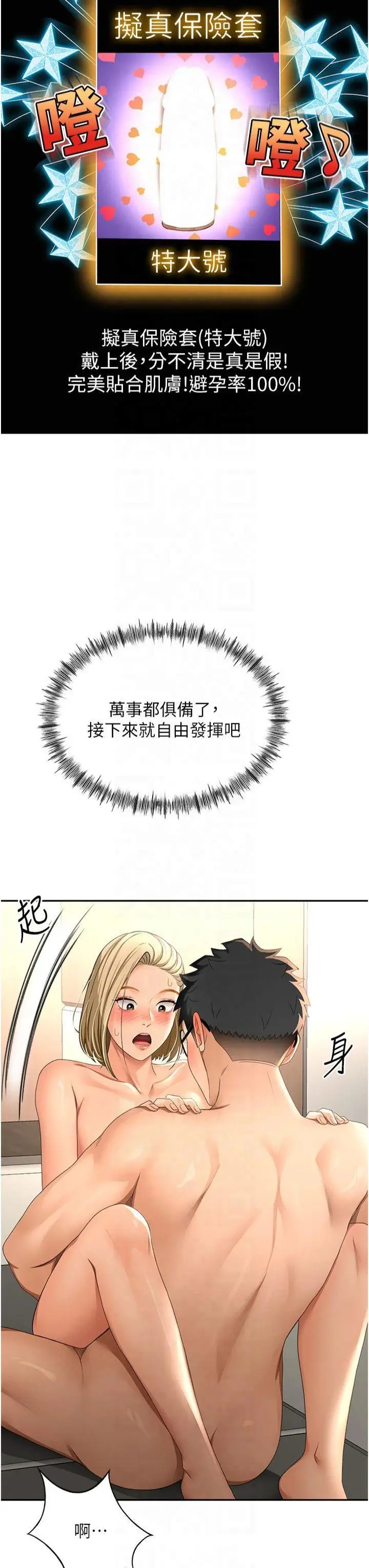 第12话  自由发挥的裸体拍摄_顶加套房的春天