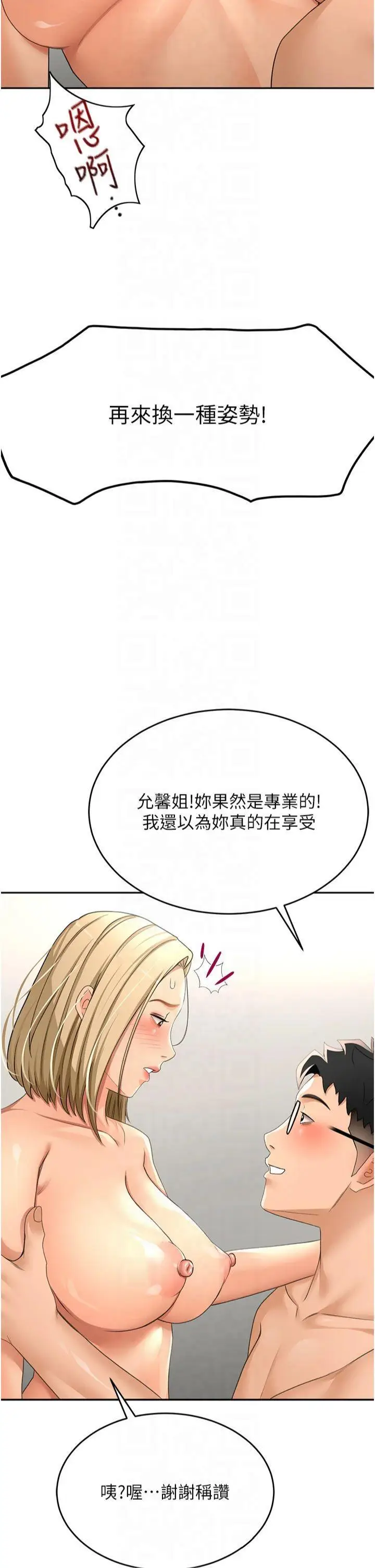 第12话  自由发挥的裸体拍摄_顶加套房的春天