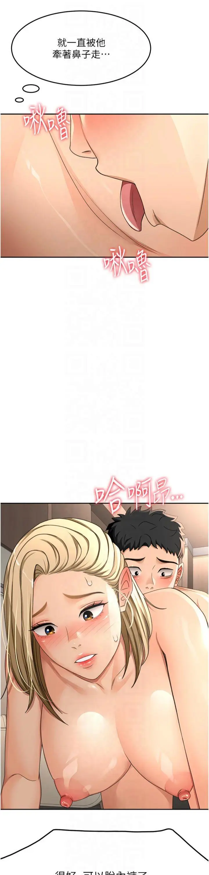 第12话  自由发挥的裸体拍摄_顶加套房的春天