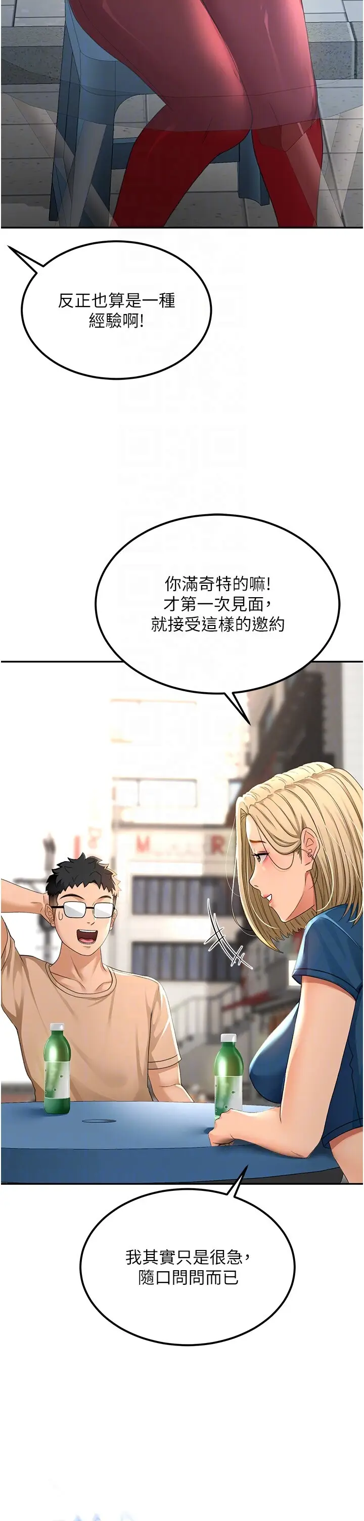 第11话  勃起的裸体模特儿_顶加套房的春天