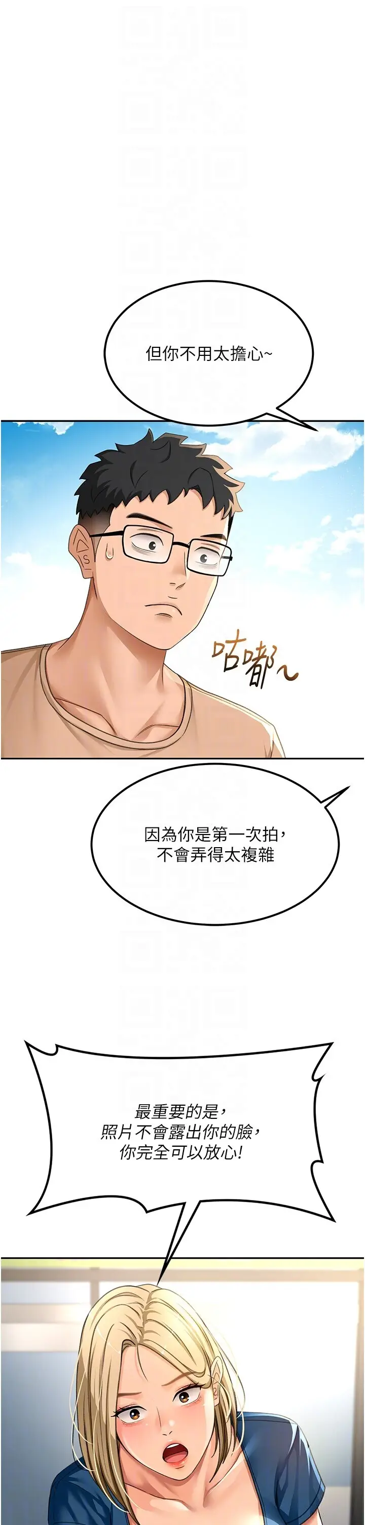 第11话  勃起的裸体模特儿_顶加套房的春天