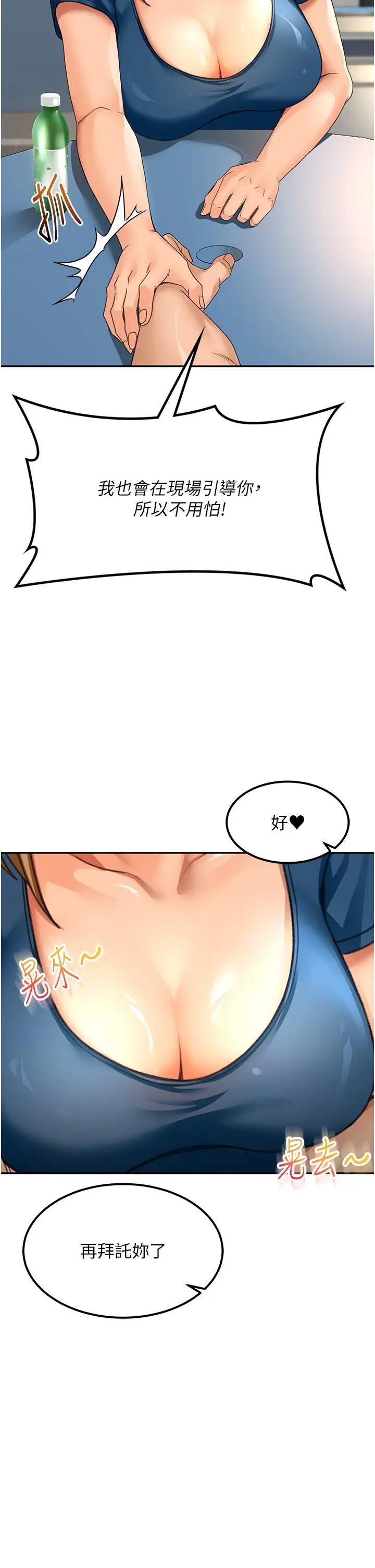 第11话  勃起的裸体模特儿_顶加套房的春天