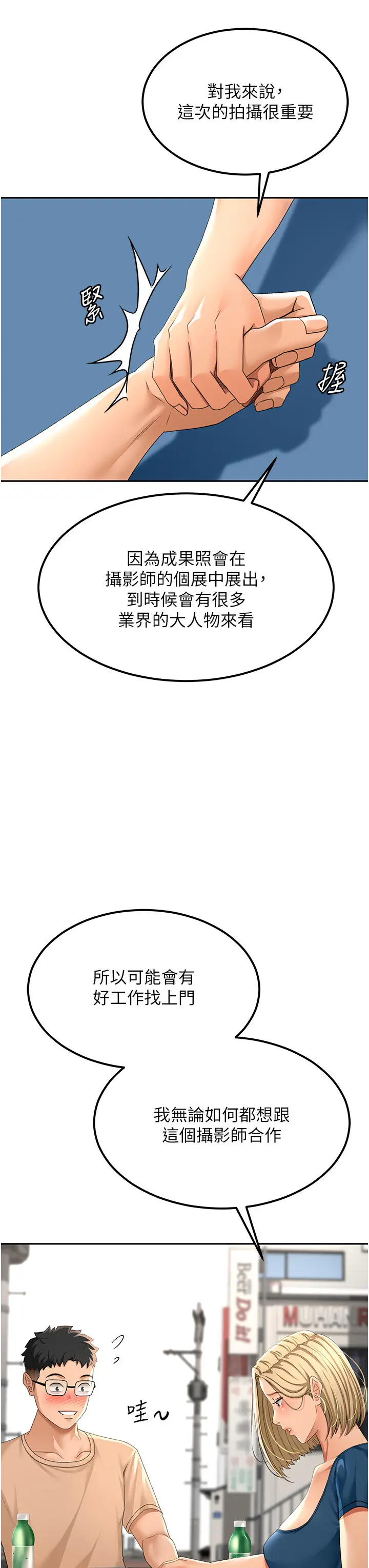 第11话  勃起的裸体模特儿_顶加套房的春天