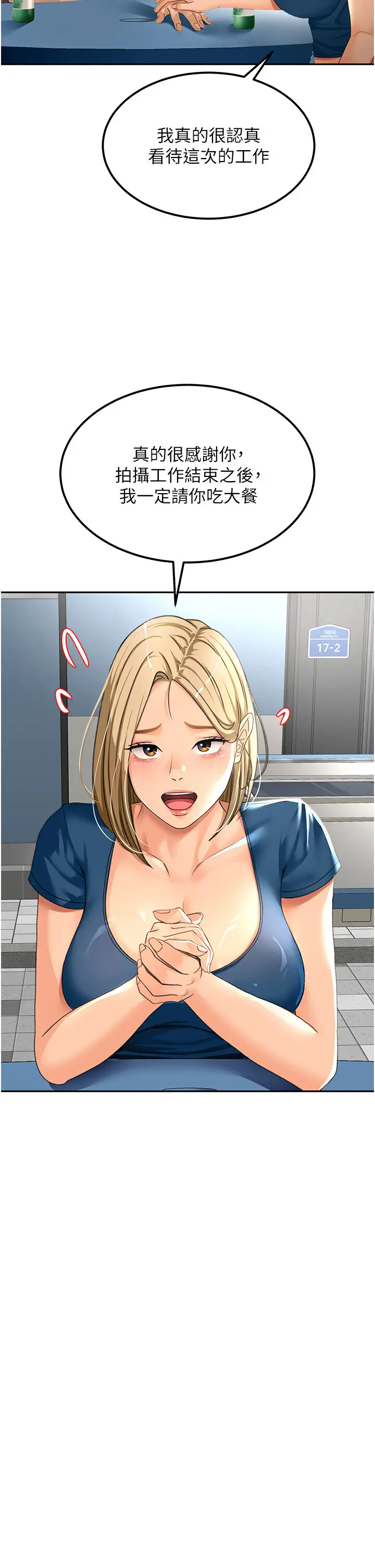 第11话  勃起的裸体模特儿_顶加套房的春天