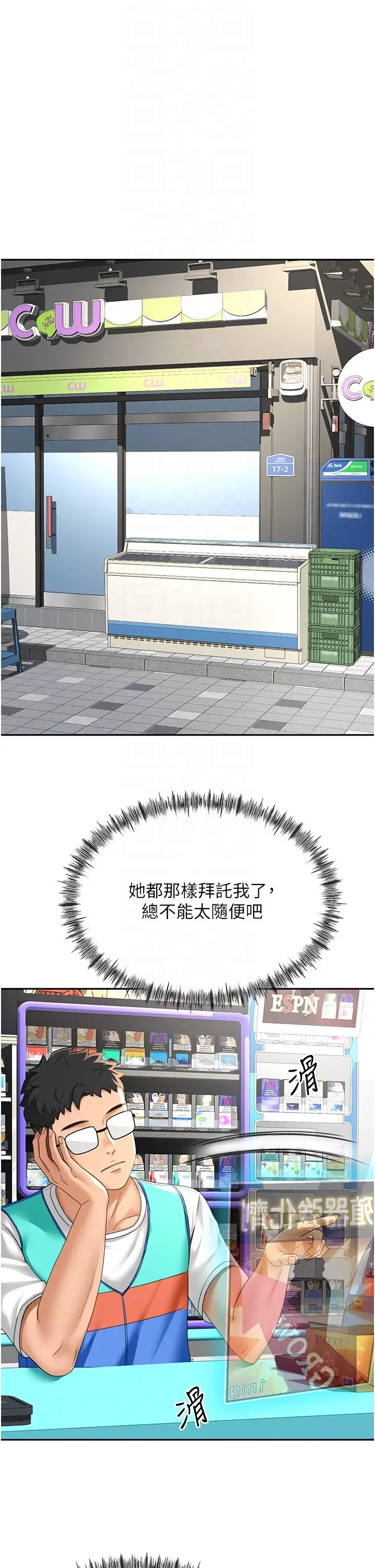 第11话  勃起的裸体模特儿_顶加套房的春天