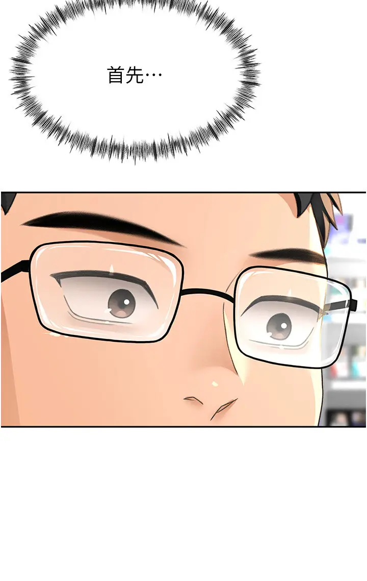 第11话  勃起的裸体模特儿_顶加套房的春天