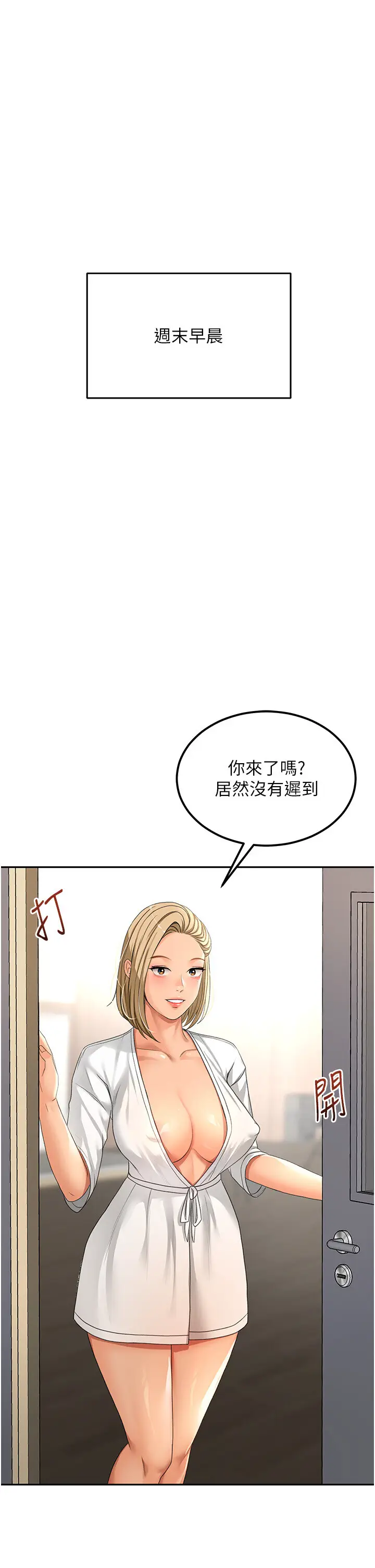 第11话  勃起的裸体模特儿_顶加套房的春天