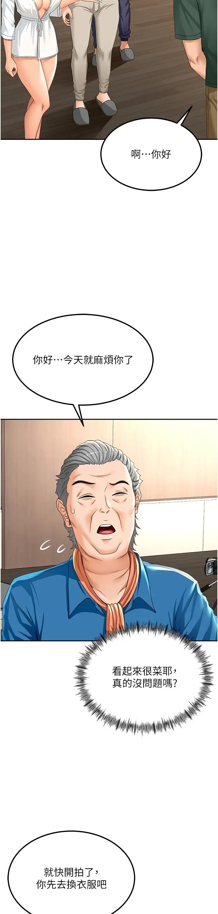 第11话  勃起的裸体模特儿_顶加套房的春天