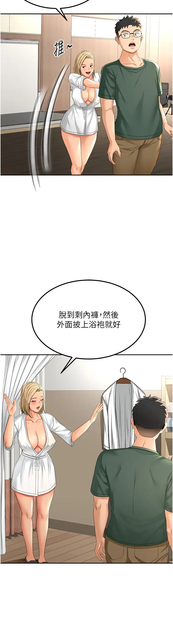 第11话  勃起的裸体模特儿_顶加套房的春天