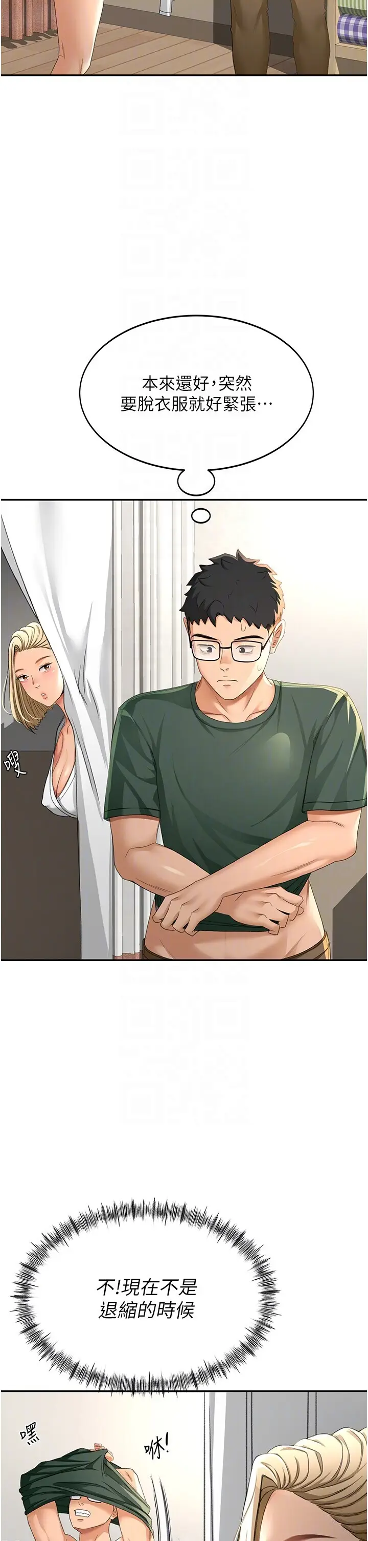 第11话  勃起的裸体模特儿_顶加套房的春天