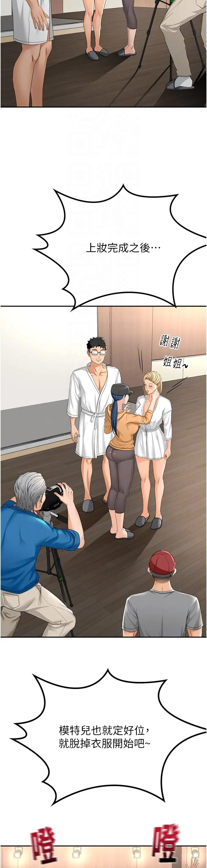 第11话  勃起的裸体模特儿_顶加套房的春天