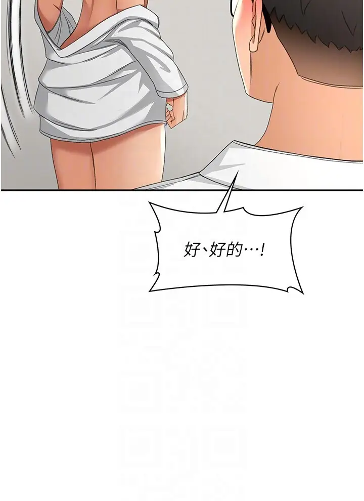 第11话  勃起的裸体模特儿_顶加套房的春天