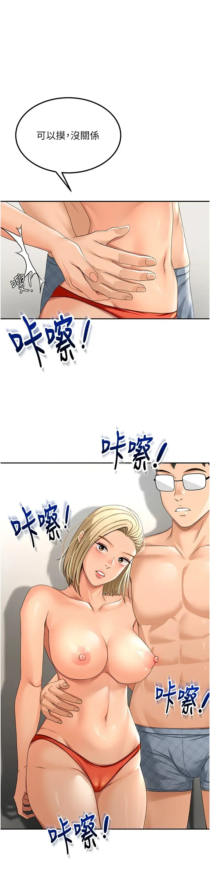 第11话  勃起的裸体模特儿_顶加套房的春天