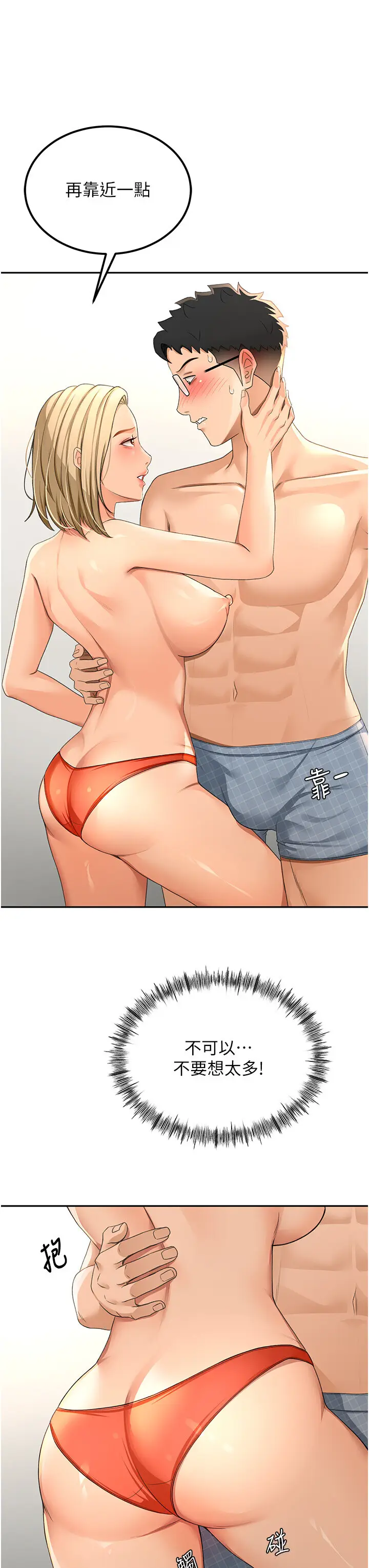 第11话  勃起的裸体模特儿_顶加套房的春天