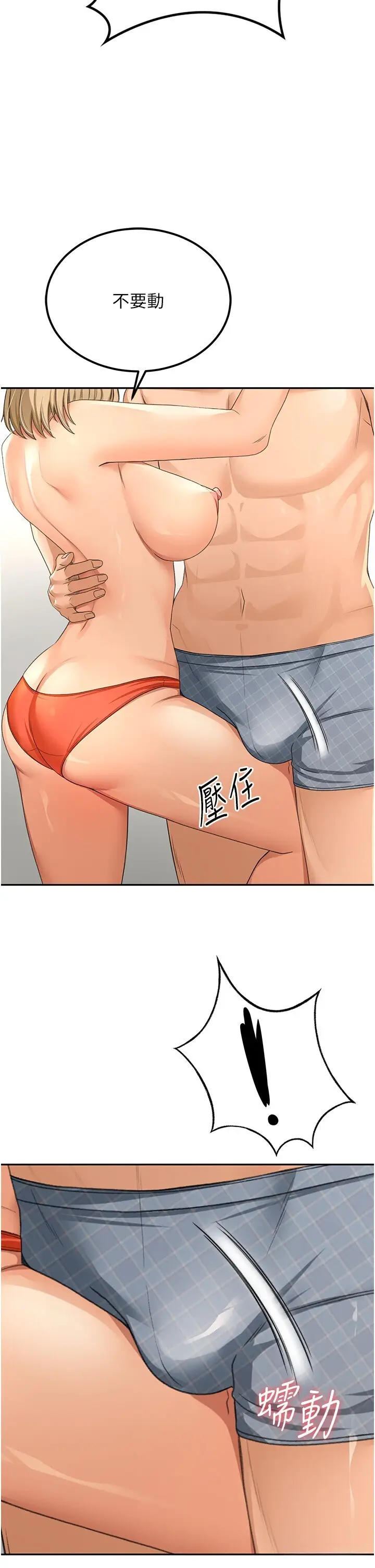 第11话  勃起的裸体模特儿_顶加套房的春天