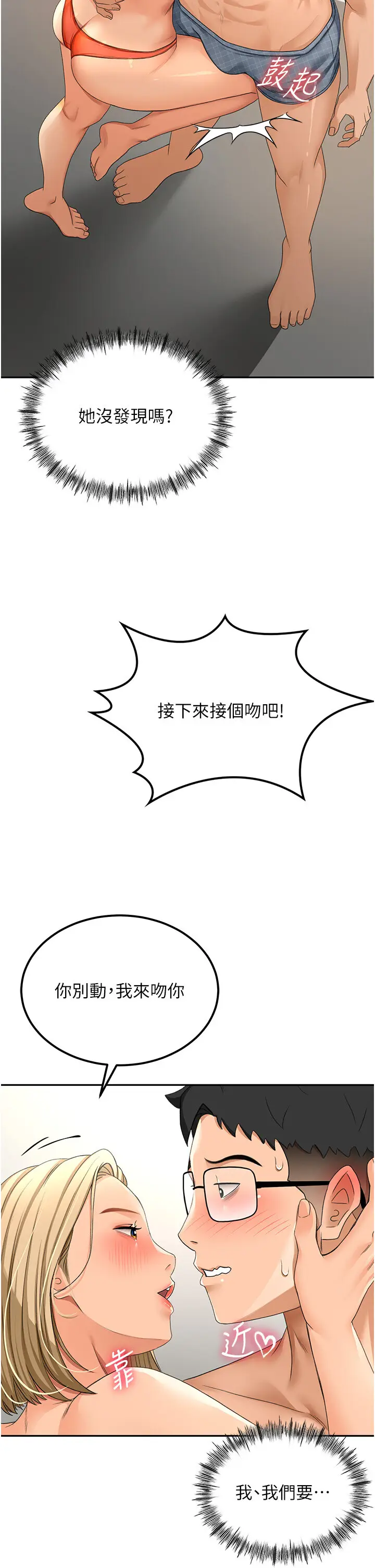 第11话  勃起的裸体模特儿_顶加套房的春天