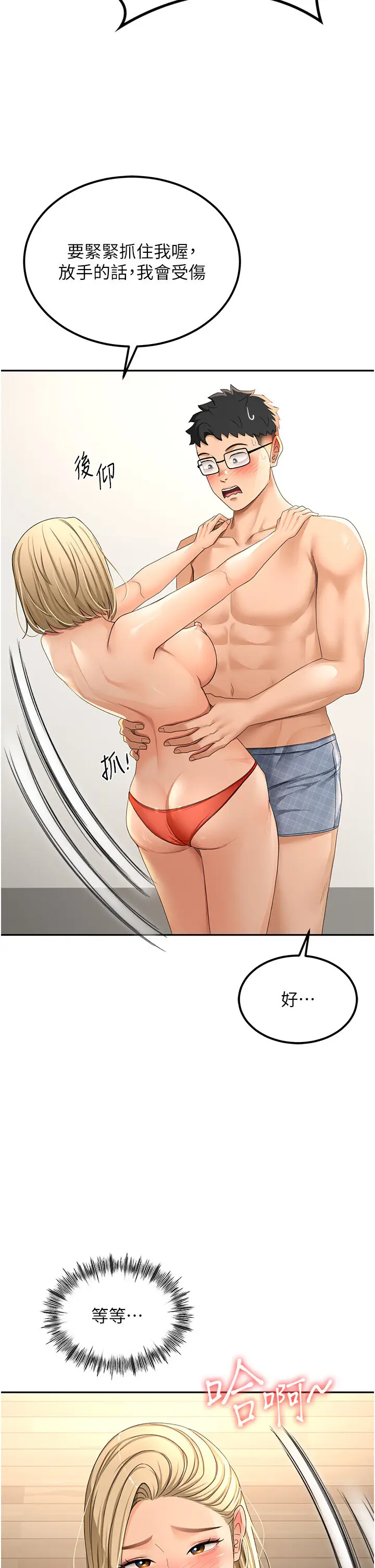 第11话  勃起的裸体模特儿_顶加套房的春天