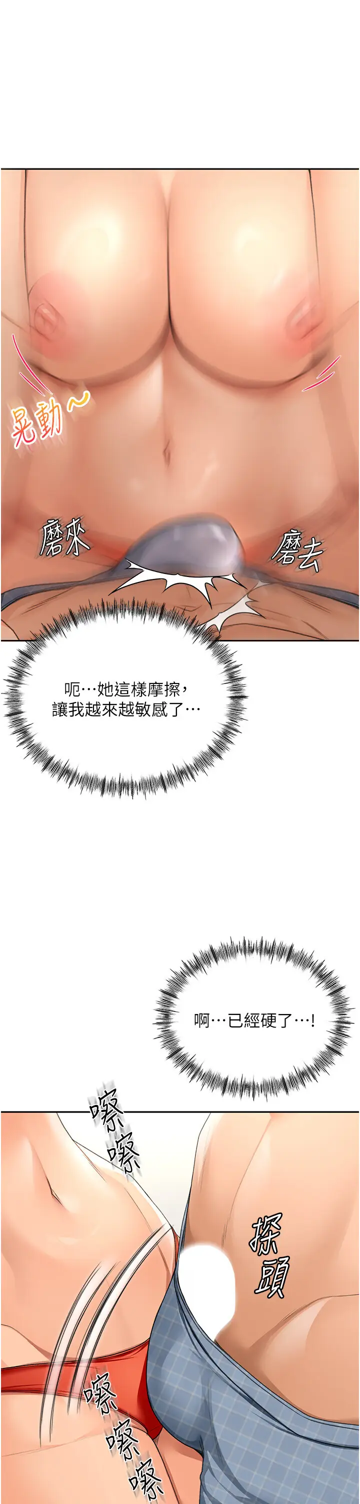 第11话  勃起的裸体模特儿_顶加套房的春天