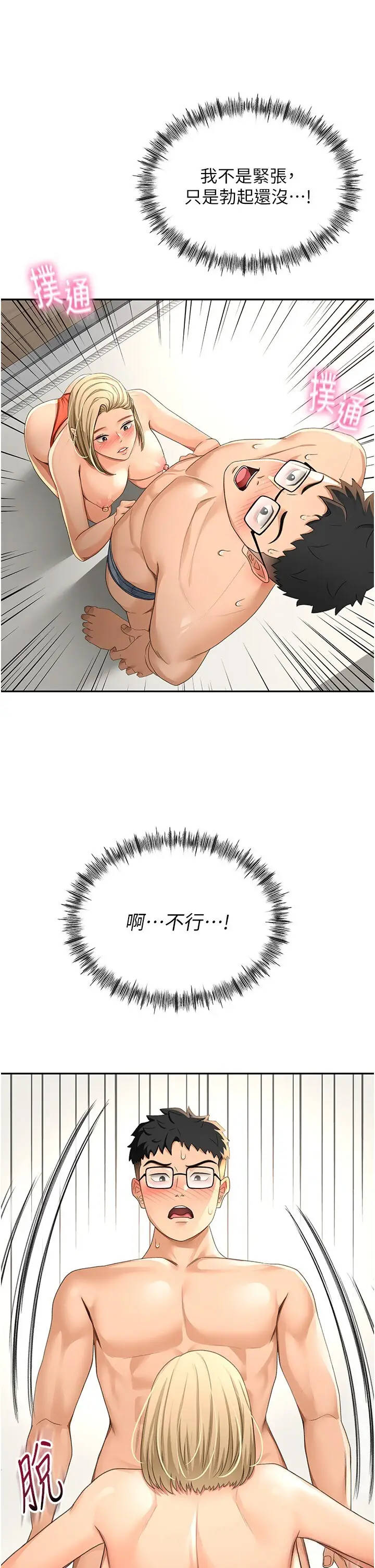 第11话  勃起的裸体模特儿_顶加套房的春天