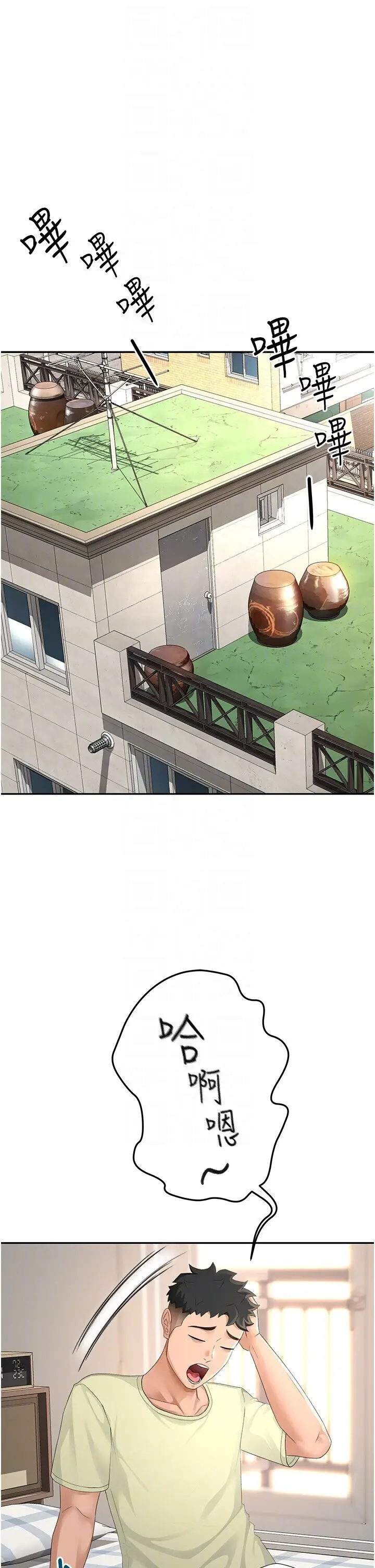 第10话  [新任务]偷揉邻居的胸部_顶加套房的春天