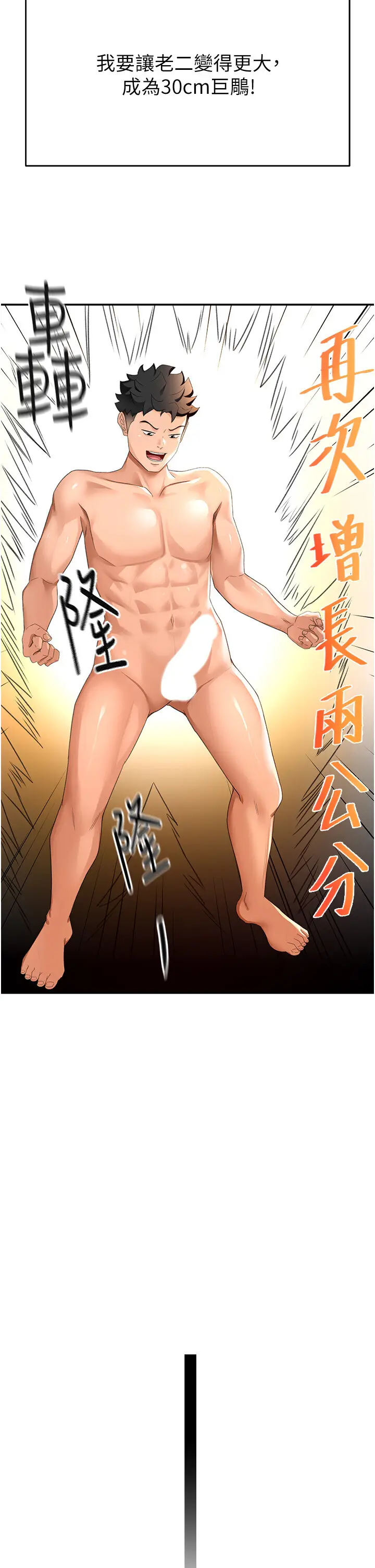 第10话  [新任务]偷揉邻居的胸部_顶加套房的春天