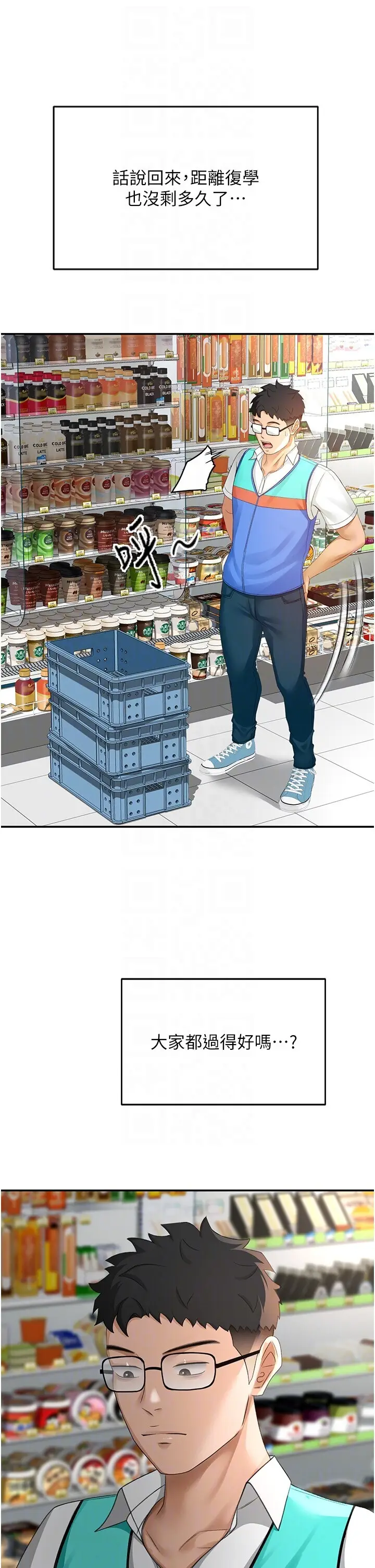 第10话  [新任务]偷揉邻居的胸部_顶加套房的春天