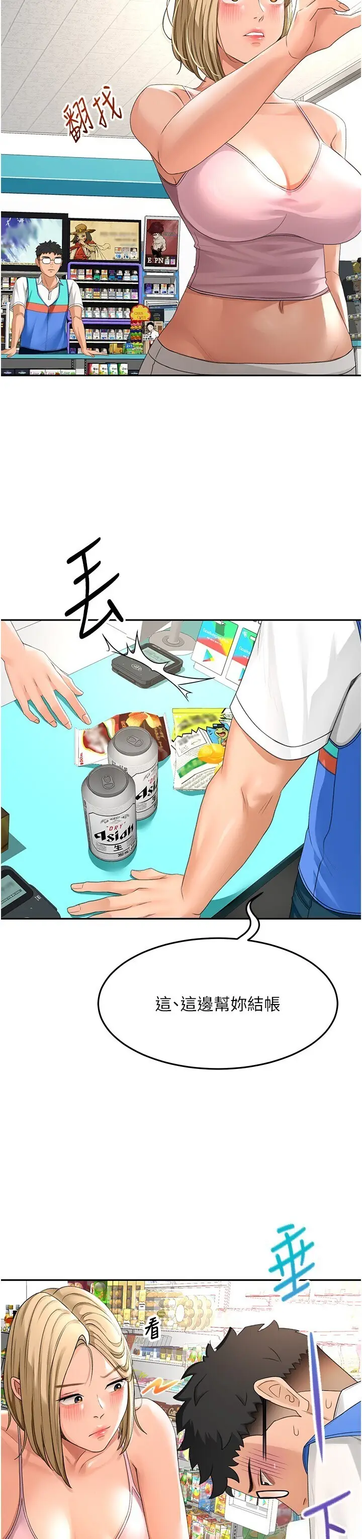 第10话  [新任务]偷揉邻居的胸部_顶加套房的春天