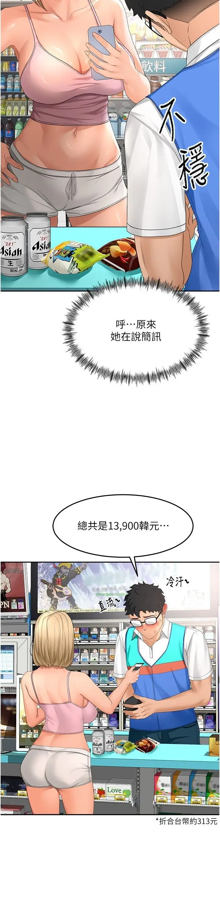 第10话  [新任务]偷揉邻居的胸部_顶加套房的春天