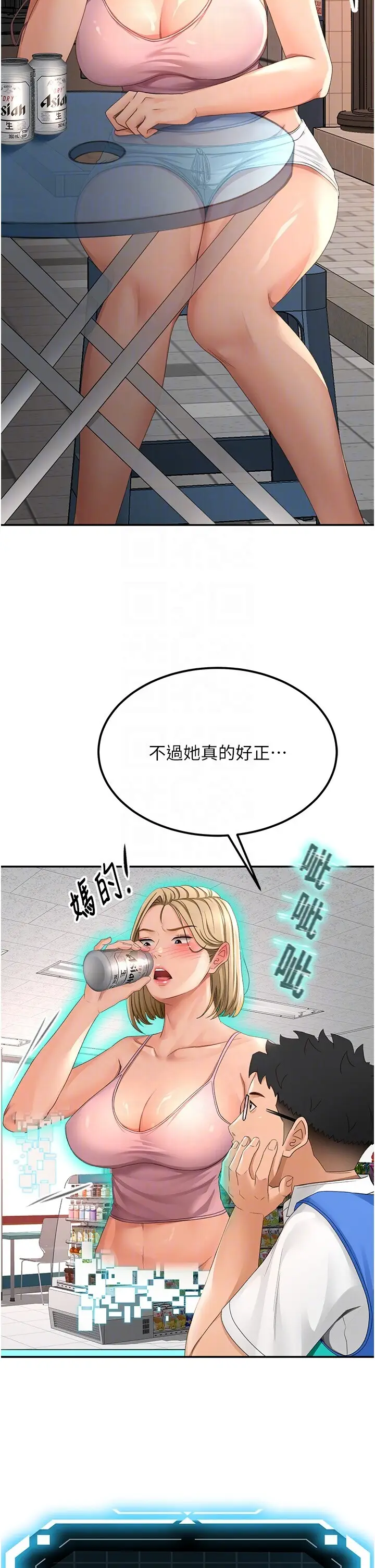 第10话  [新任务]偷揉邻居的胸部_顶加套房的春天