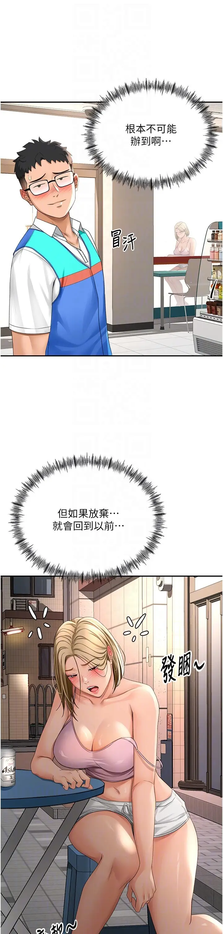 第10话  [新任务]偷揉邻居的胸部_顶加套房的春天