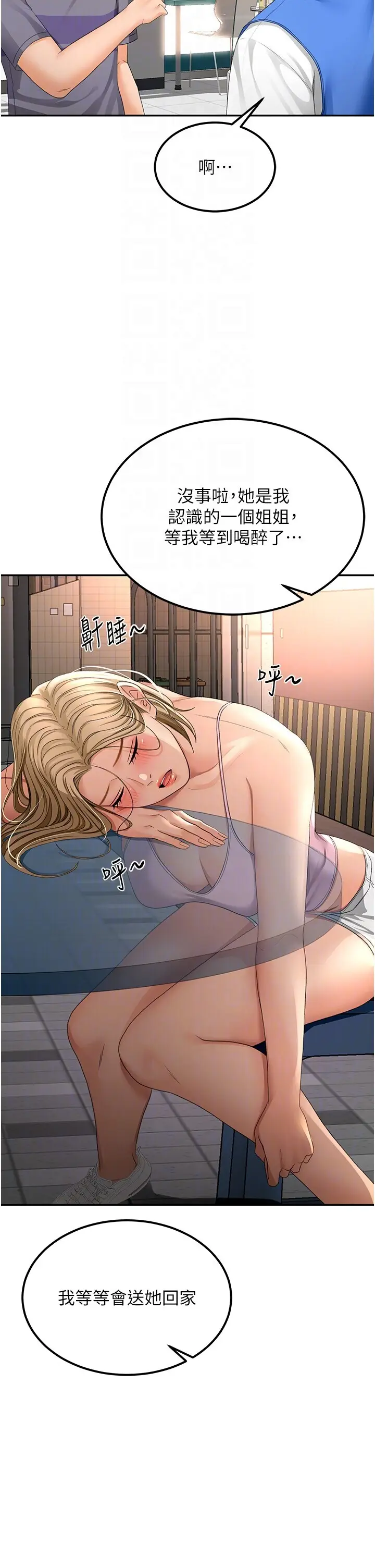 第10话  [新任务]偷揉邻居的胸部_顶加套房的春天