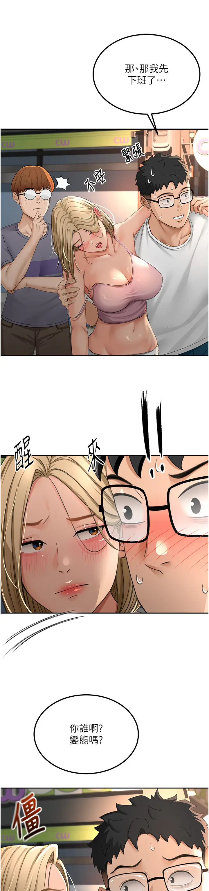 第10话  [新任务]偷揉邻居的胸部_顶加套房的春天