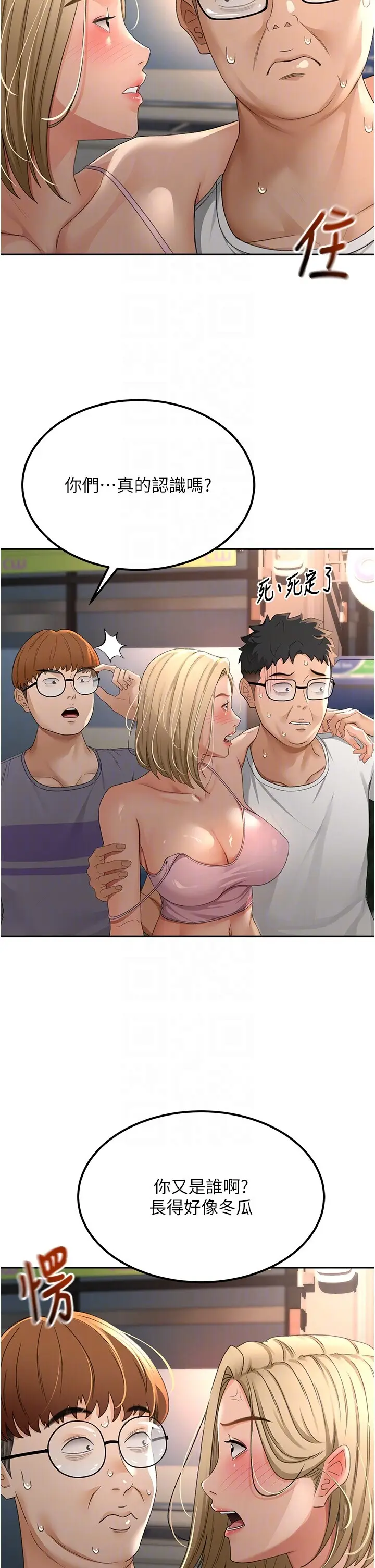 第10话  [新任务]偷揉邻居的胸部_顶加套房的春天