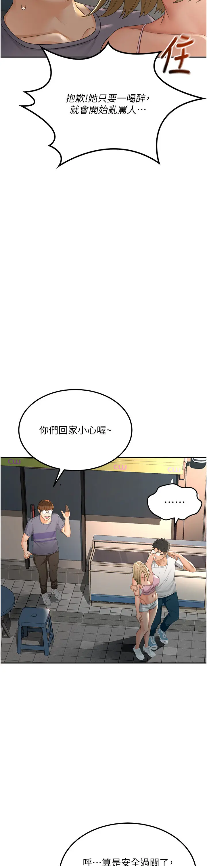 第10话  [新任务]偷揉邻居的胸部_顶加套房的春天