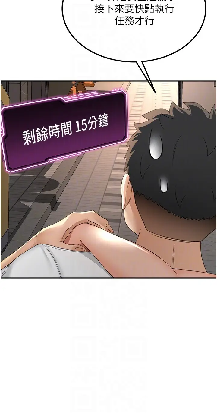 第10话  [新任务]偷揉邻居的胸部_顶加套房的春天