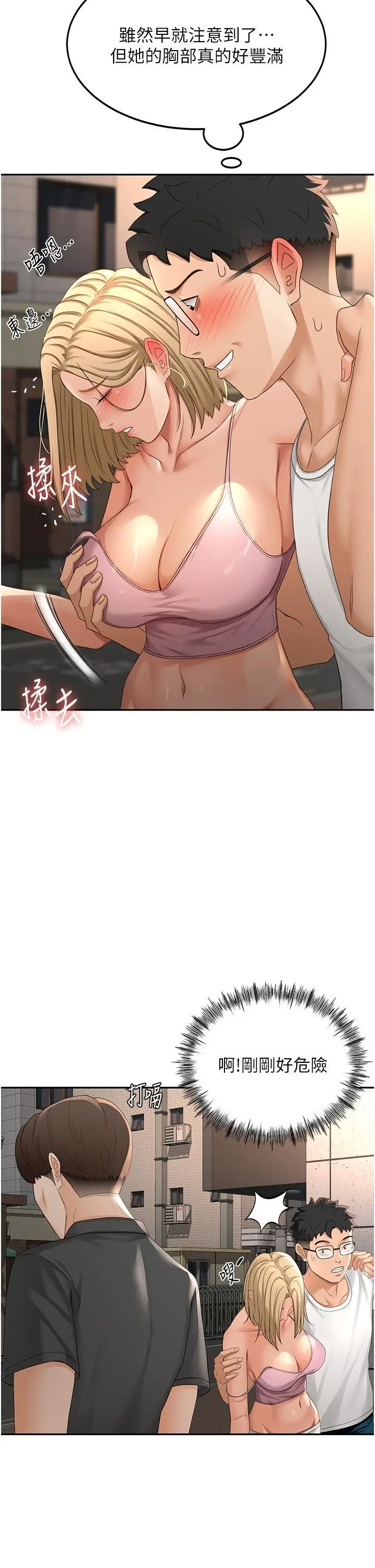 第10话  [新任务]偷揉邻居的胸部_顶加套房的春天