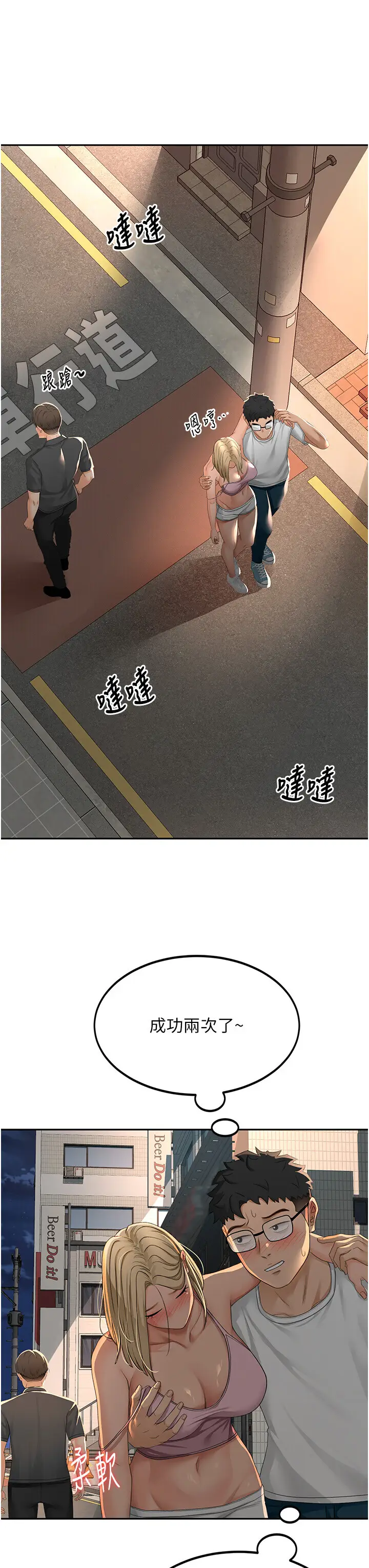 第10话  [新任务]偷揉邻居的胸部_顶加套房的春天