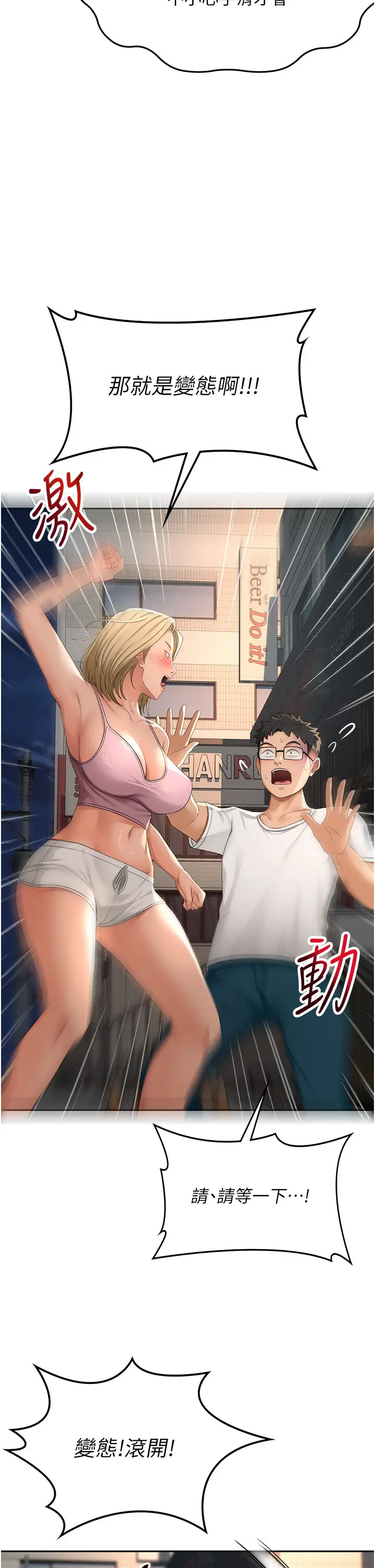 第10话  [新任务]偷揉邻居的胸部_顶加套房的春天