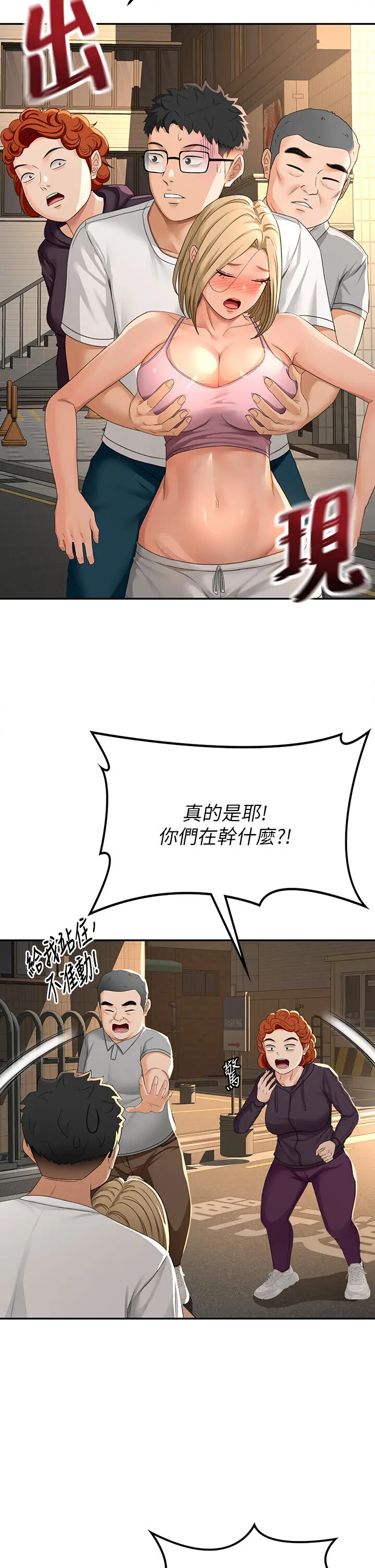 第10话  [新任务]偷揉邻居的胸部_顶加套房的春天