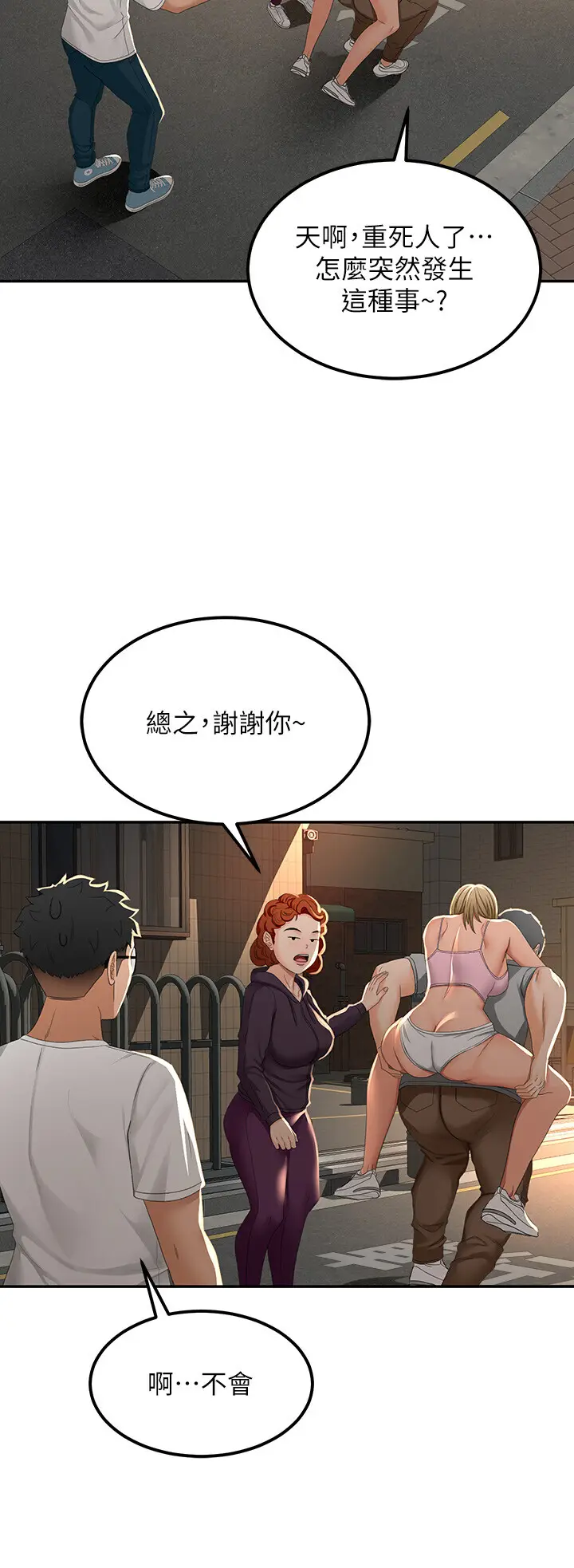 第10话  [新任务]偷揉邻居的胸部_顶加套房的春天