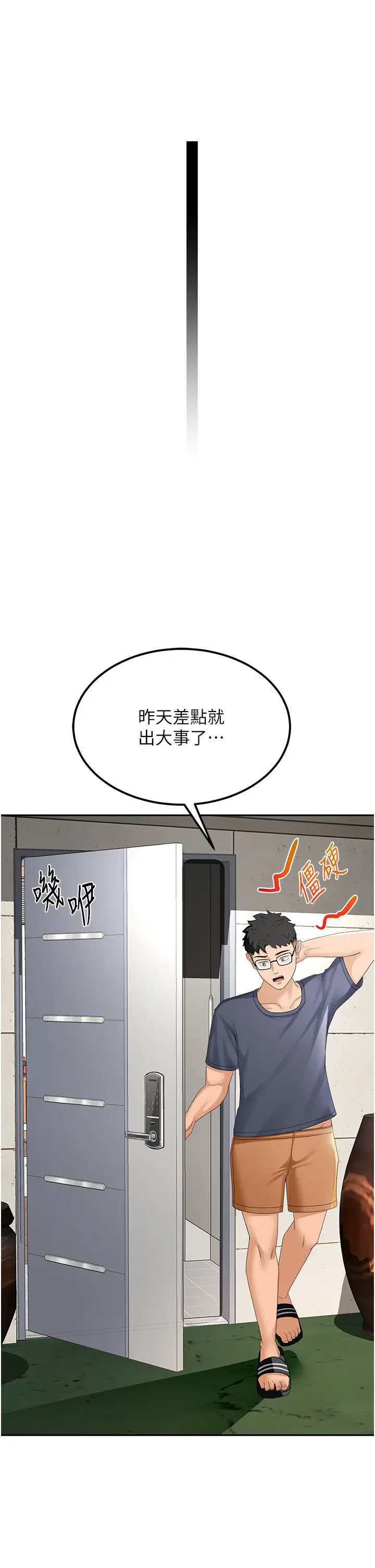 第10话  [新任务]偷揉邻居的胸部_顶加套房的春天